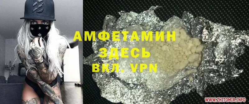 Amphetamine Розовый  где найти   Инза 