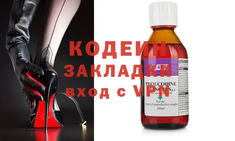 omg ТОР  Инза  Кодеин напиток Lean (лин) 