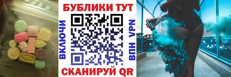 ЭКСТАЗИ 250 мг  Инза 