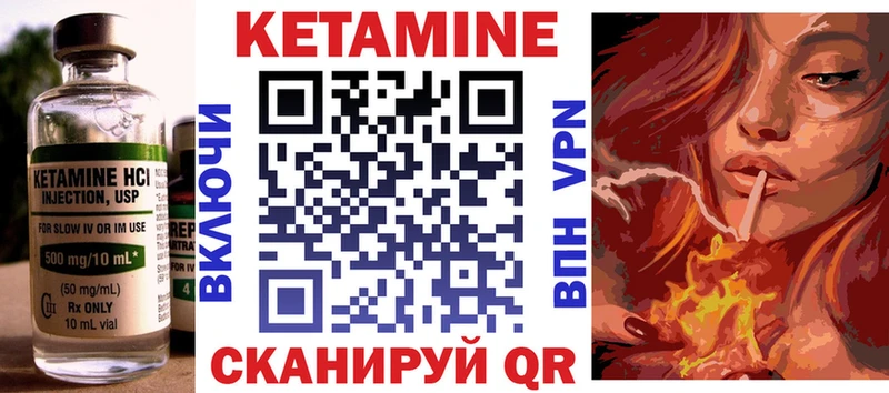 КЕТАМИН VHQ  где найти   Инза 