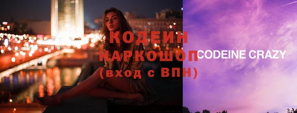 метамфетамин Осинники