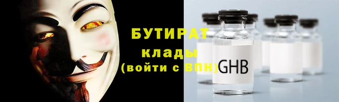 метамфетамин Осинники