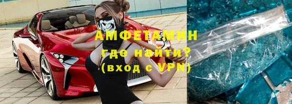 метамфетамин Осинники