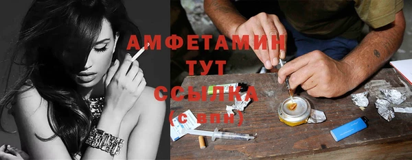 метамфетамин Осинники