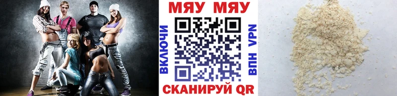 Мефедрон кристаллы  купить наркоту  Инза 
