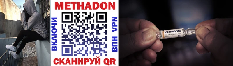Метадон кристалл  Инза 